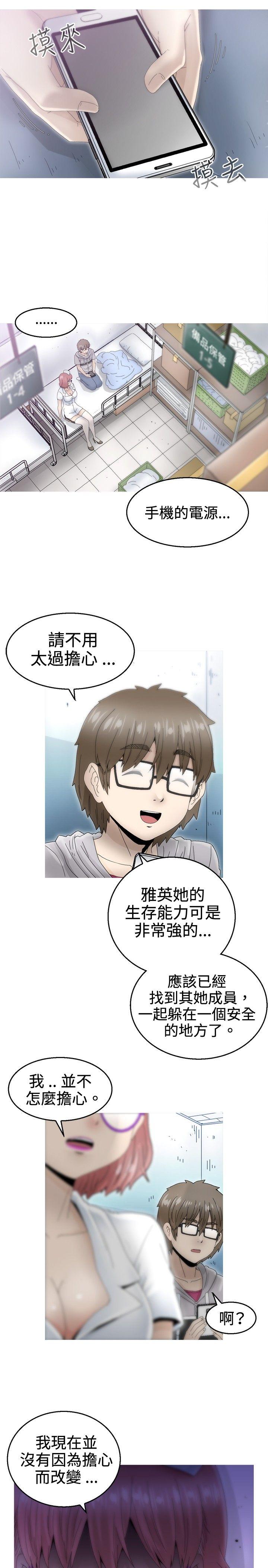 第8话 第 13 页