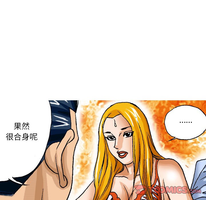 第 31 话 第 8 页