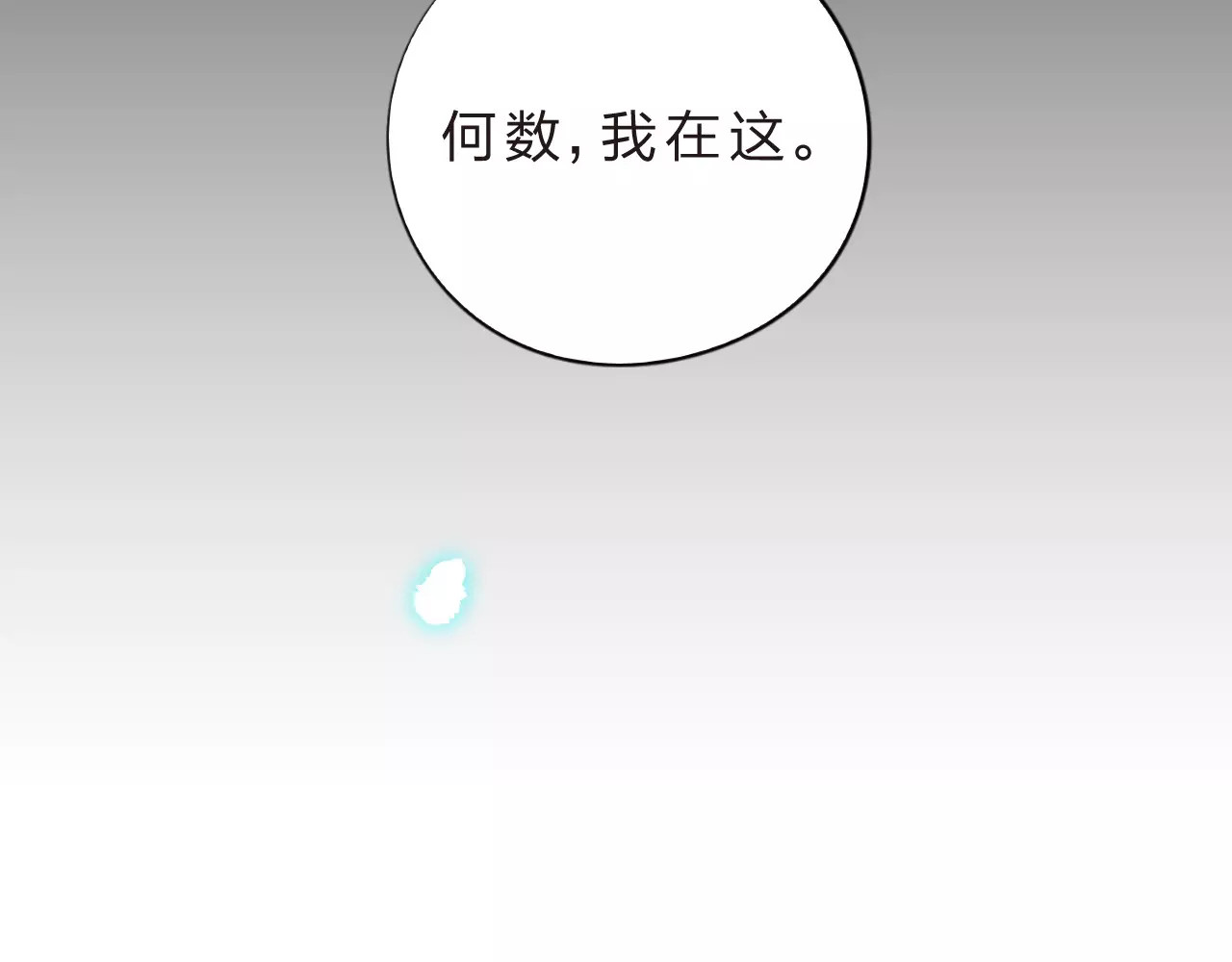 第7话 梦境 第 19 页