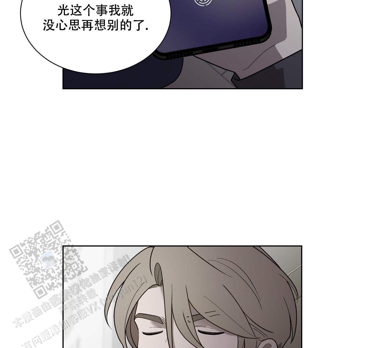 第19话 原谅 第 56 页
