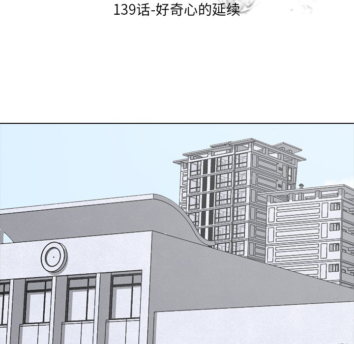 第139话 第 13 页