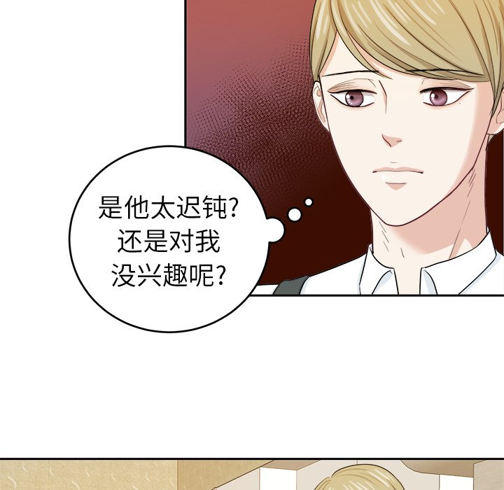 第18话 第 77 页