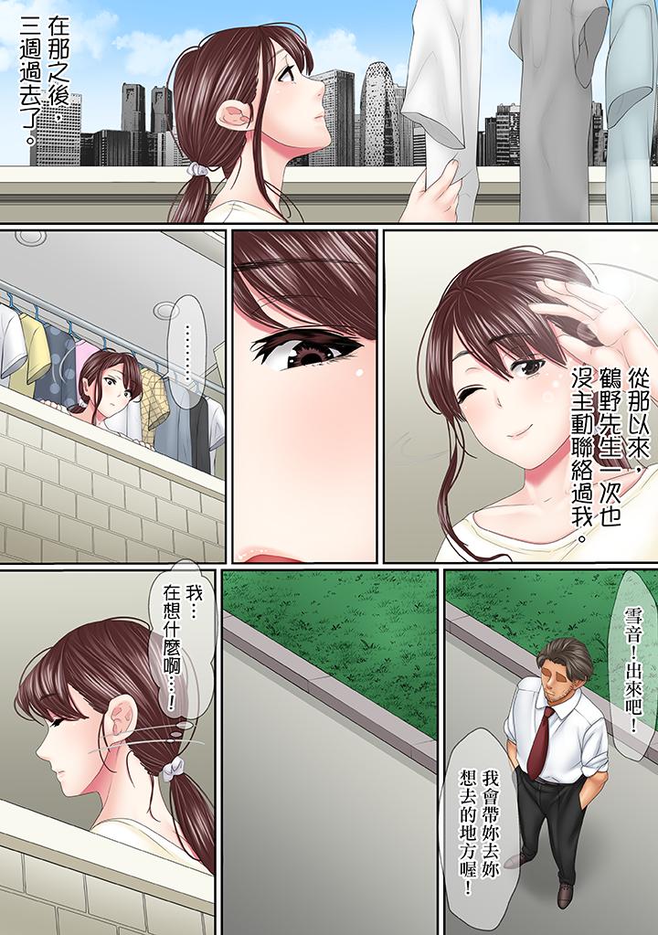 第8话 第 9 页