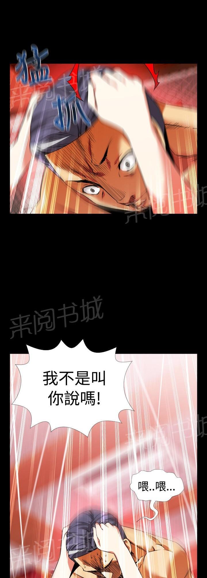 第 64 话 第 22 页