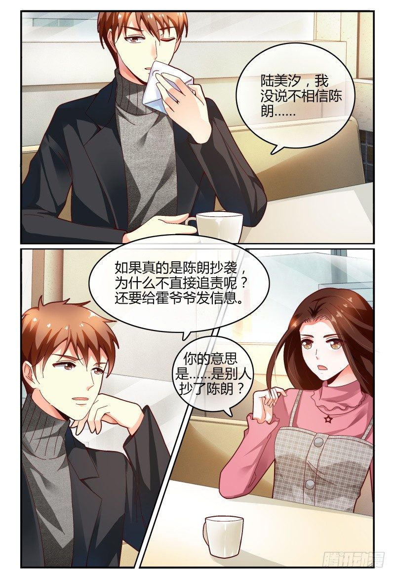115风言风语 第 3 页