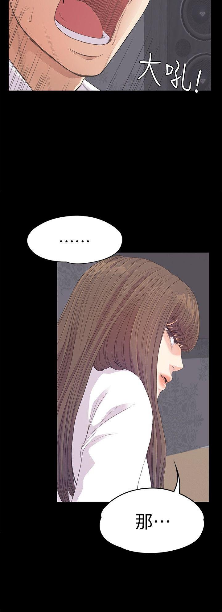 第41话-要一起住吗? 第 5 页