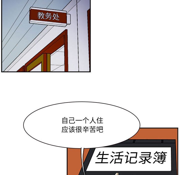第13话 第 52 页