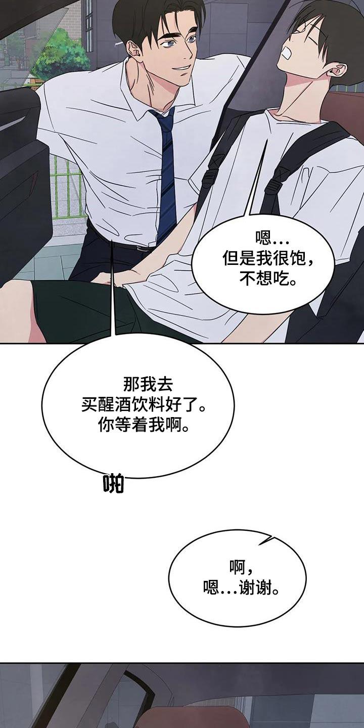 第154话 【第二季】好久不见 第 4 页
