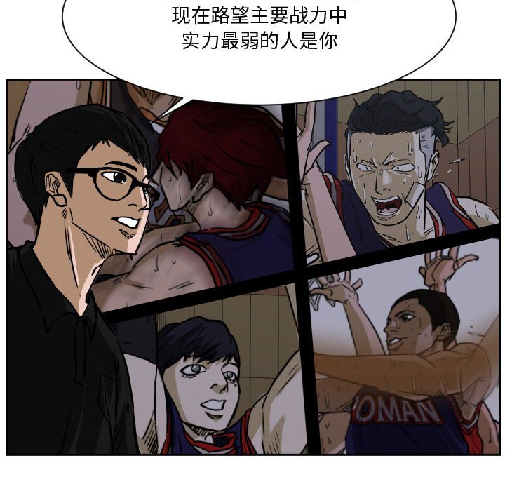第72话 第 18 页