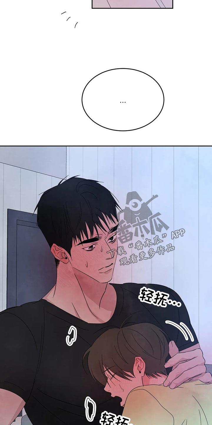 第104话 【第二季】解决 第 16 页