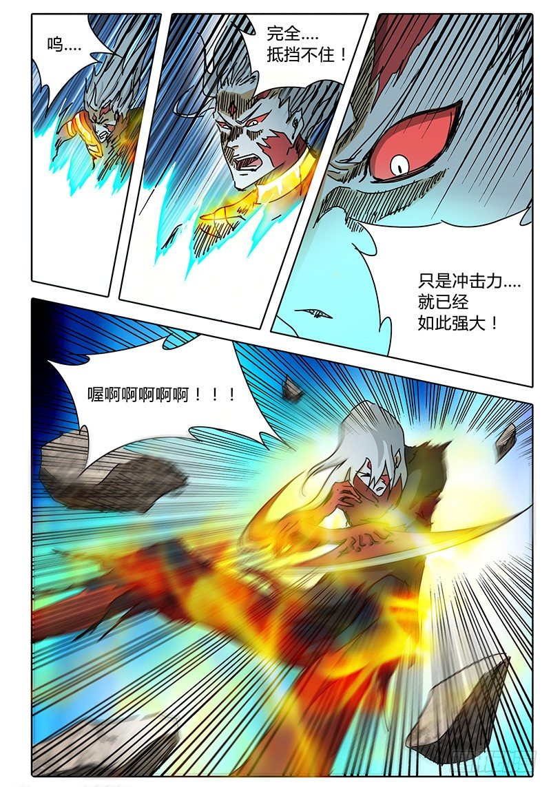 第68话 雷兽！ 第 7 页