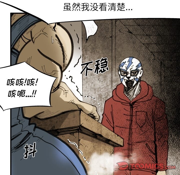 第 66 话 第 42 页