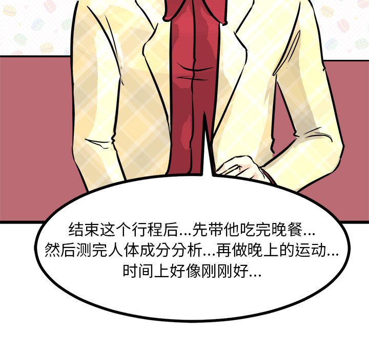 第73话 第 102 页