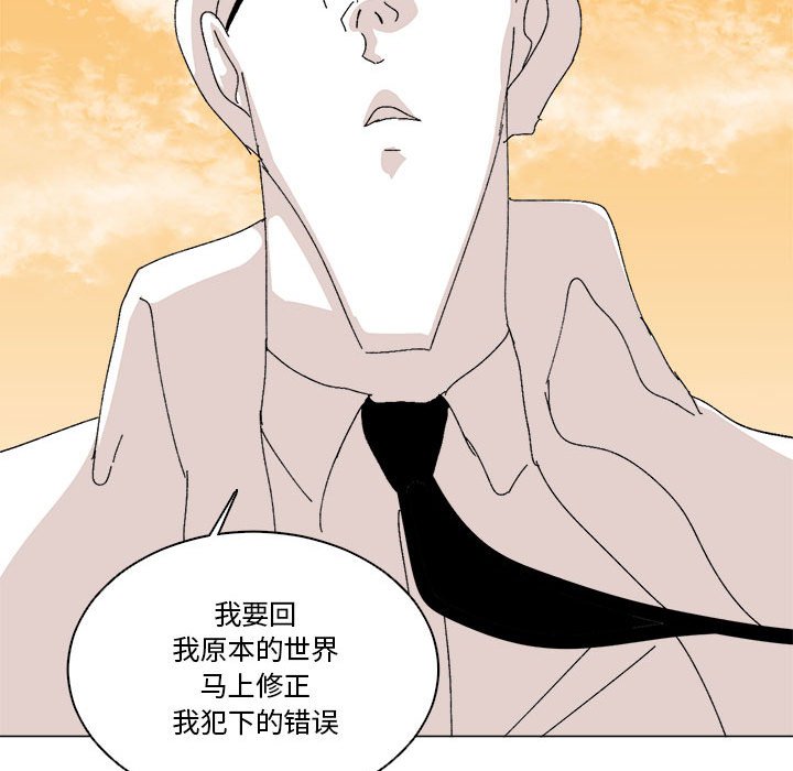 第50话 第 61 页