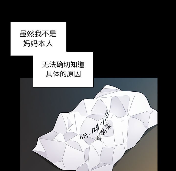 第37话 第 83 页