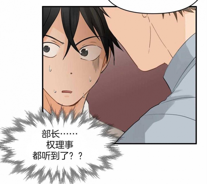第16话 更着迷了 第 33 页