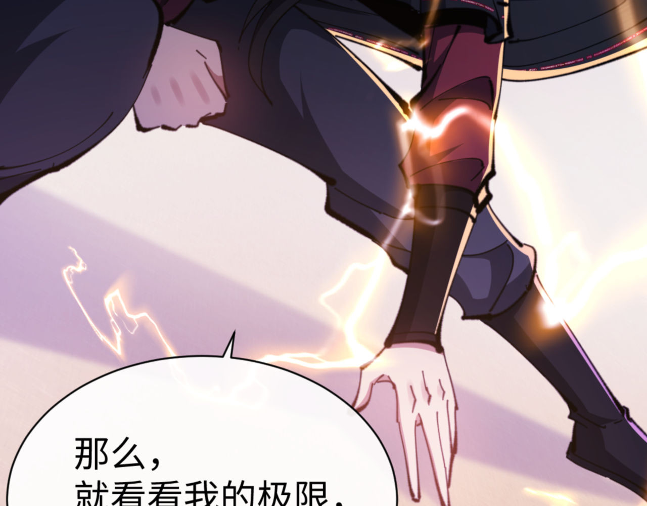 第72话 楚休！你也太快了吧？ 第 156 页