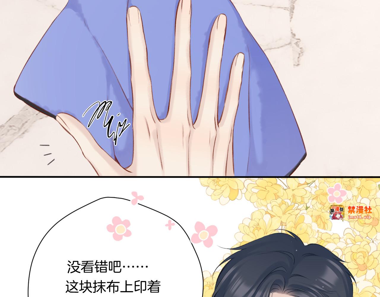 第128话 会乖 第 63 页