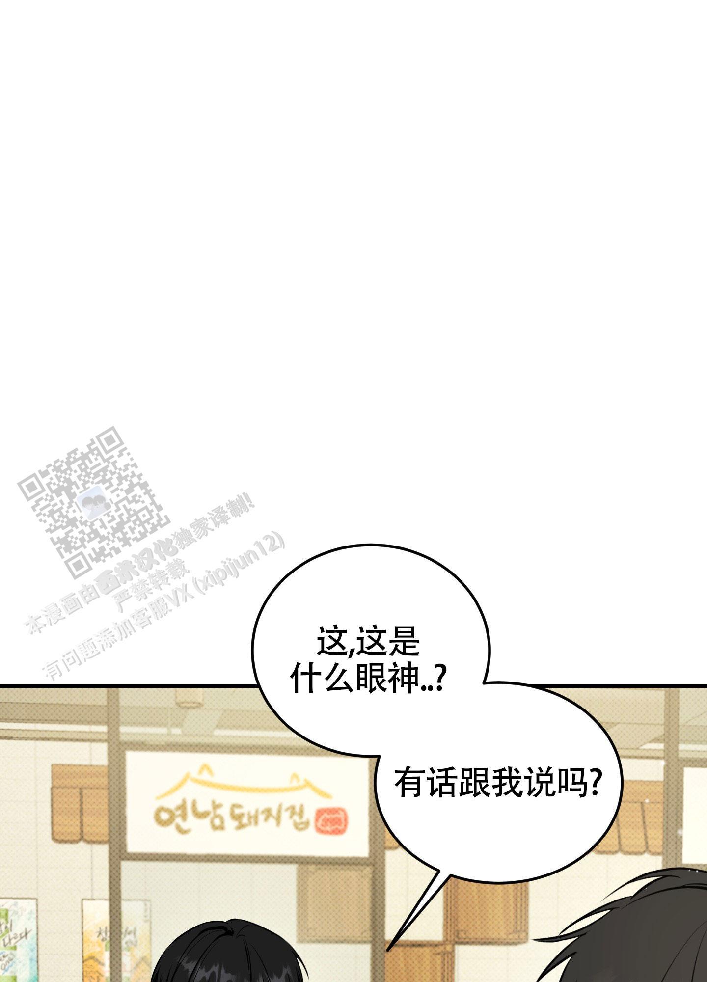 第26话 我很好~ 第 15 页