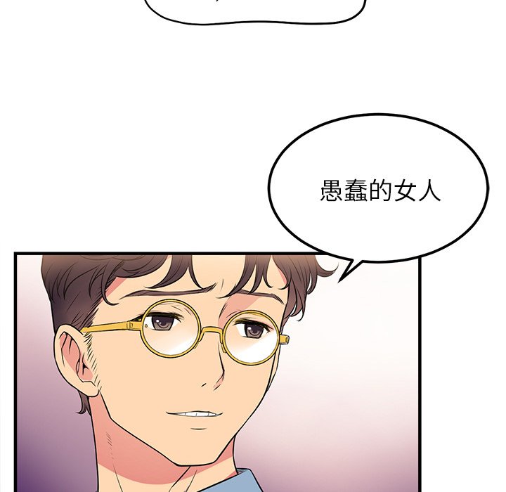 第2话 第 95 页