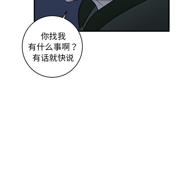 第30话 第 73 页