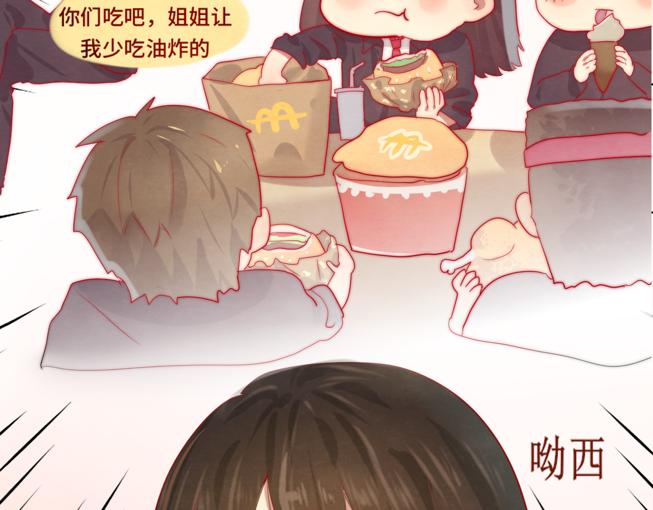 第18话 磕CP快乐多 第 99 页