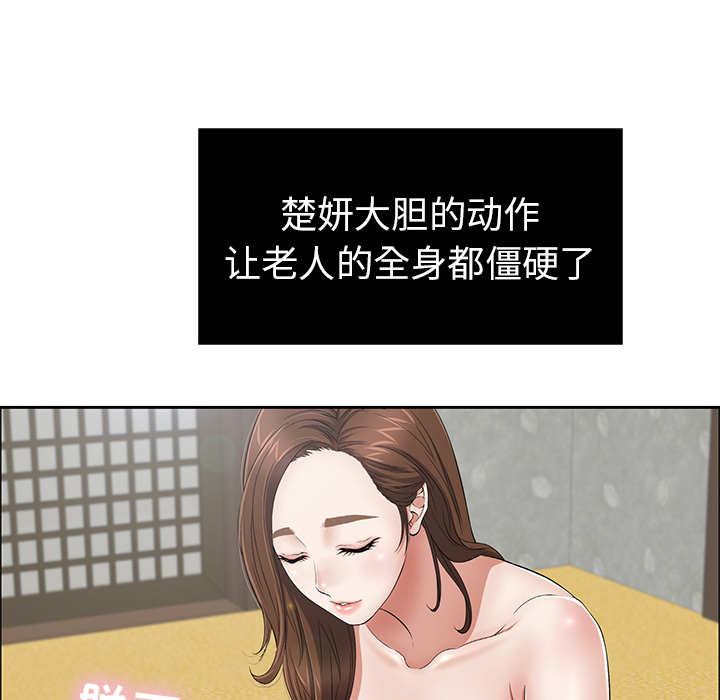 第2话 第 21 页
