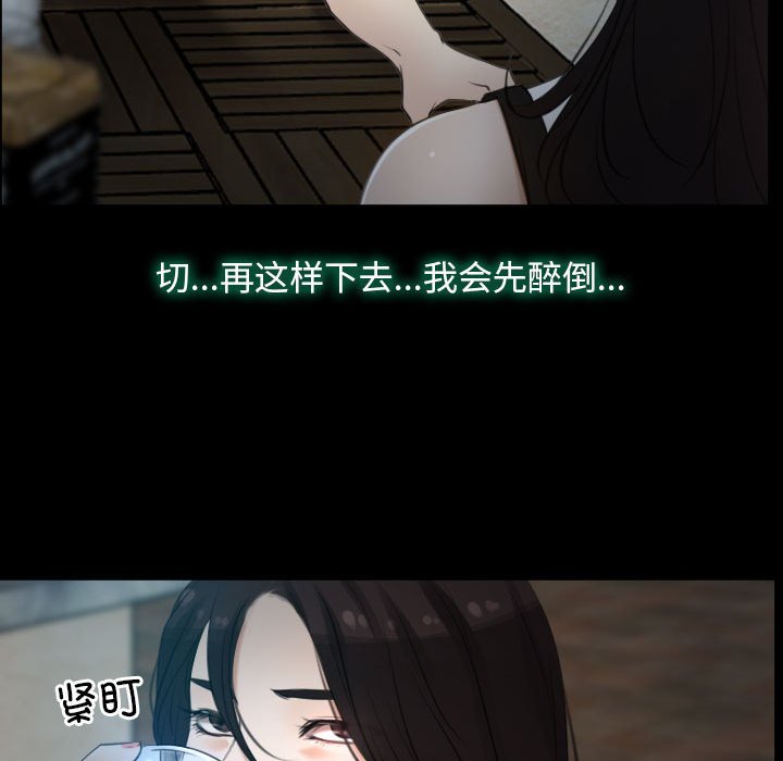 第6话 第 99 页