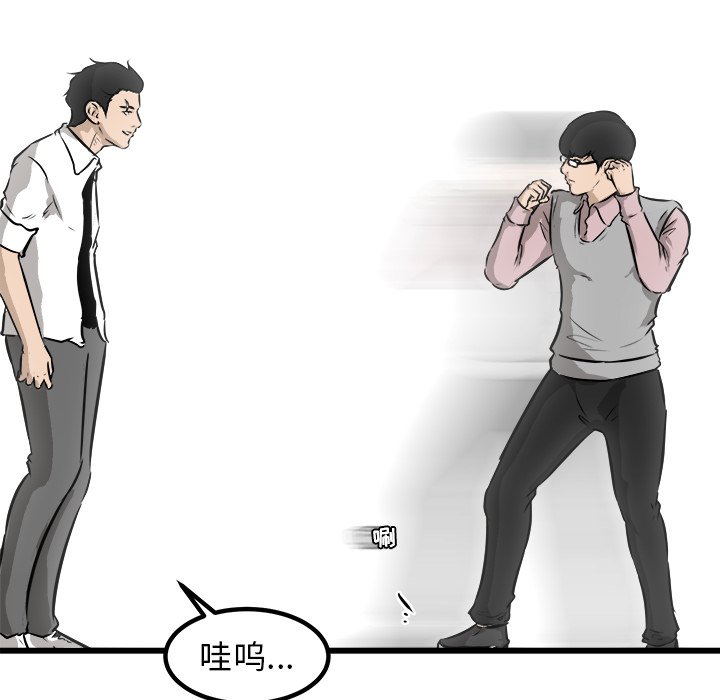 第47话 第 36 页