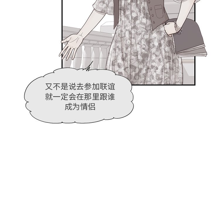第137话 第 91 页