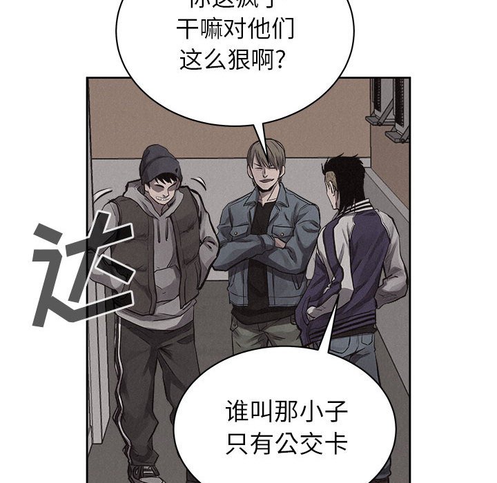 第32话 第 67 页