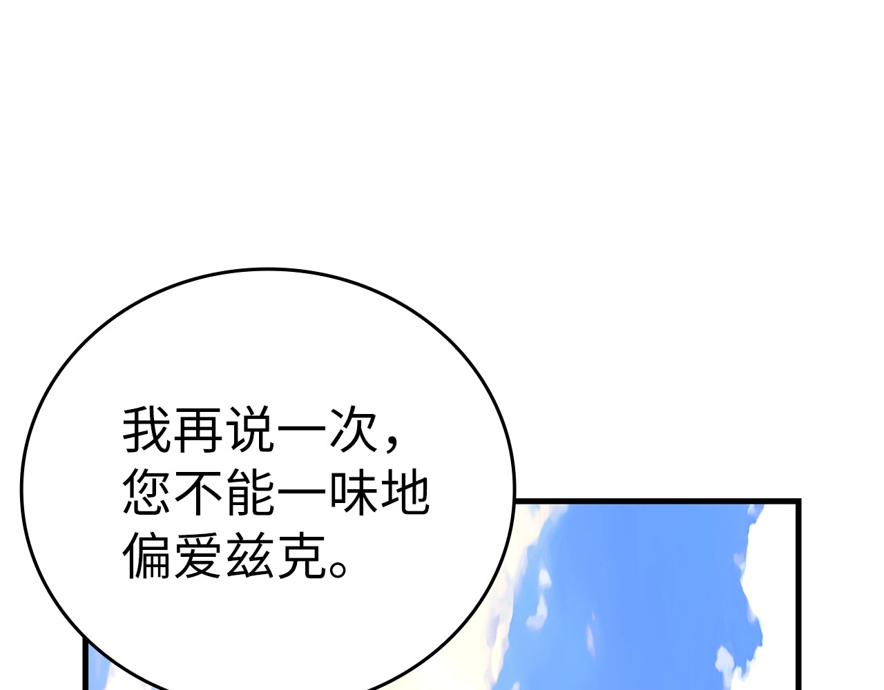 第52话 消失的坦途 第 58 页
