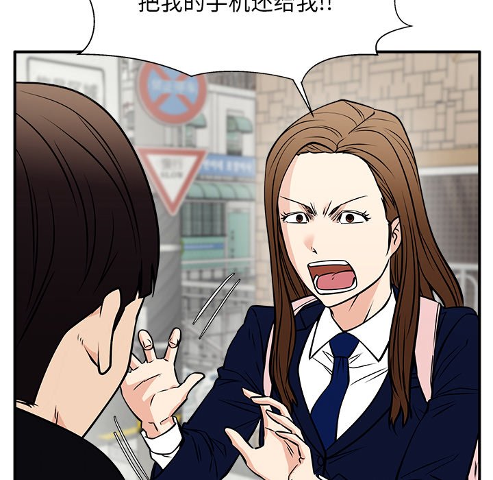 第39话 第 42 页