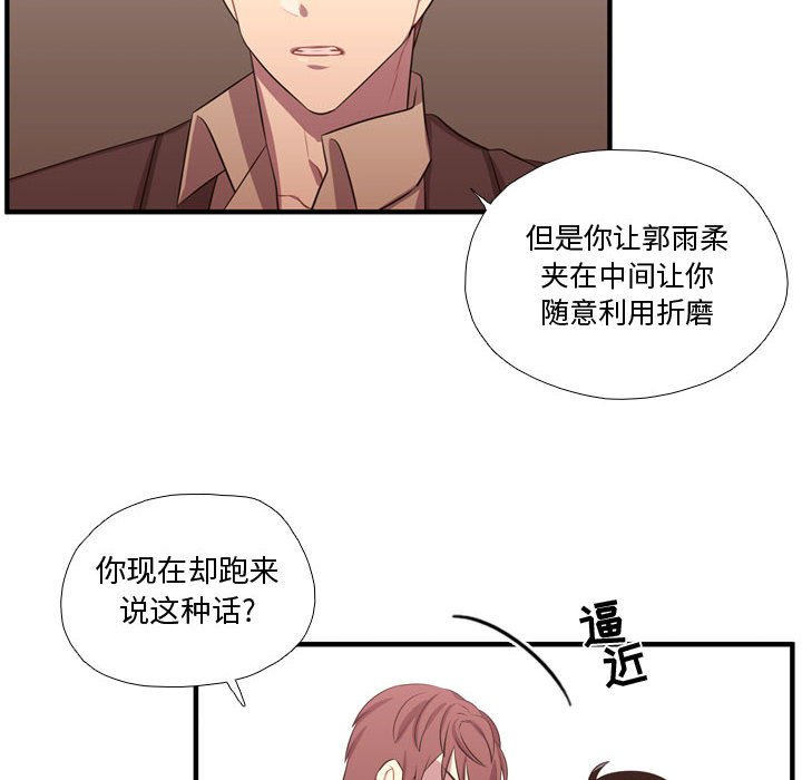 第63话 第 25 页