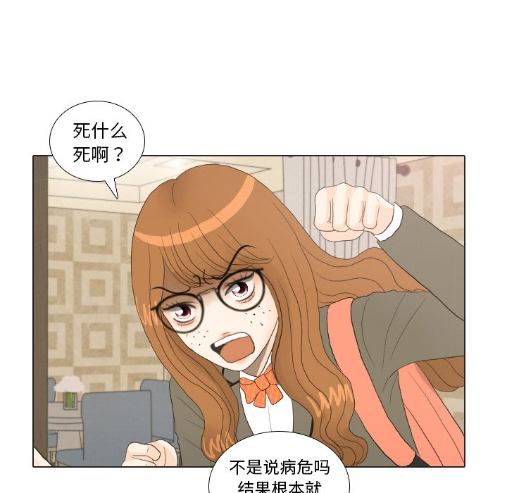 第20话 第 47 页