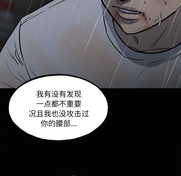 第121话 第 31 页