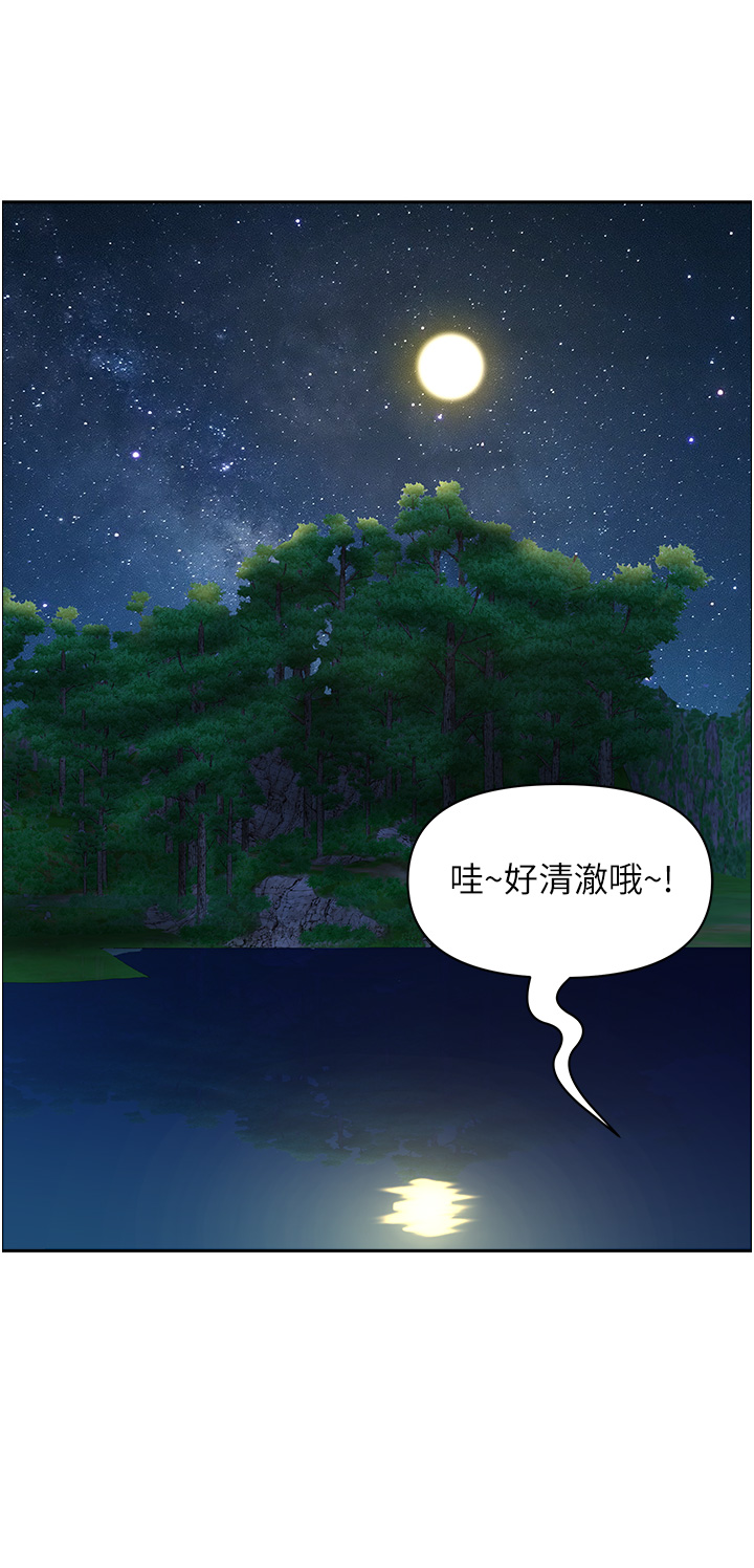 第24话 - 春光乍洩的裸泳青年 第 29 页