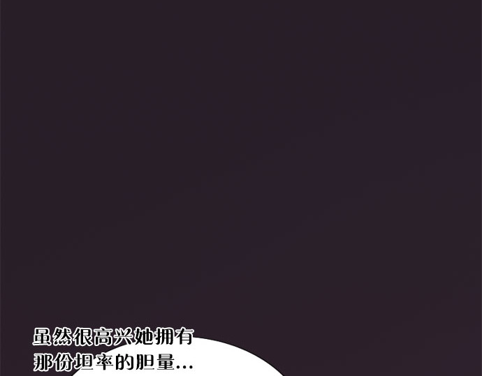 第76话 那你也摸回来 第 45 页