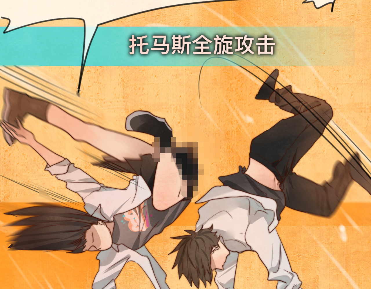 第23话 兄弟反目 场面激烈 第 142 页
