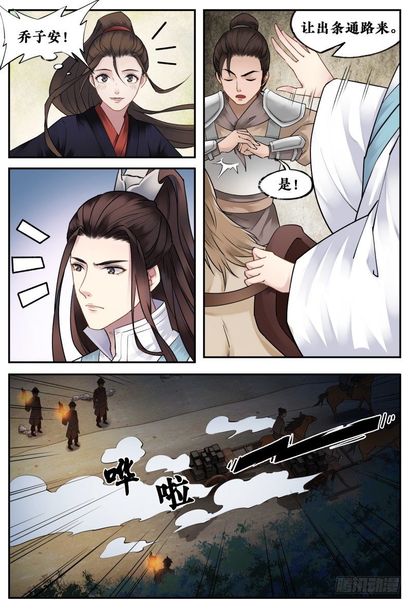 第十六话 第 12 页