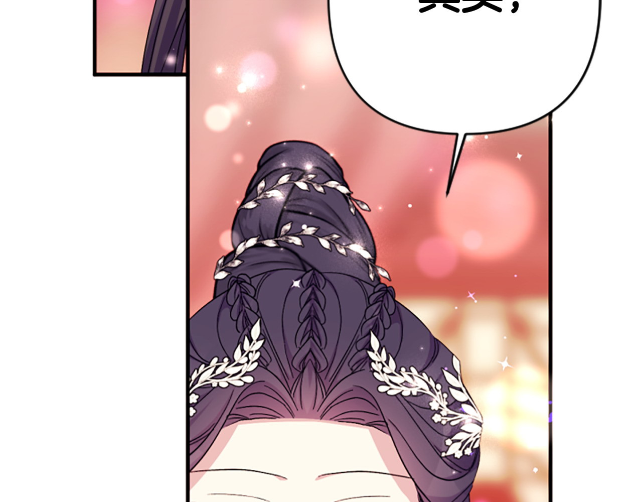 第105话 心软 第 23 页