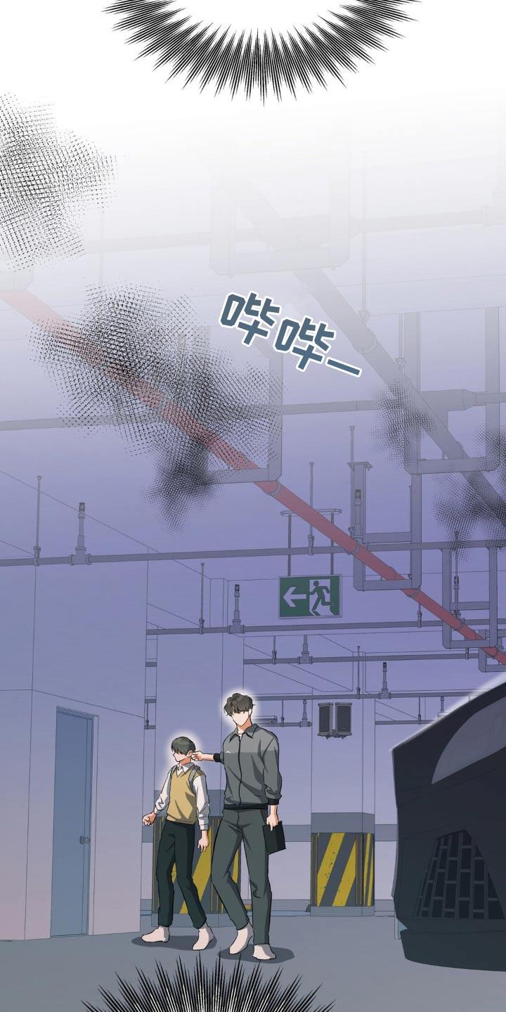 第73话 拉扯 第 23 页