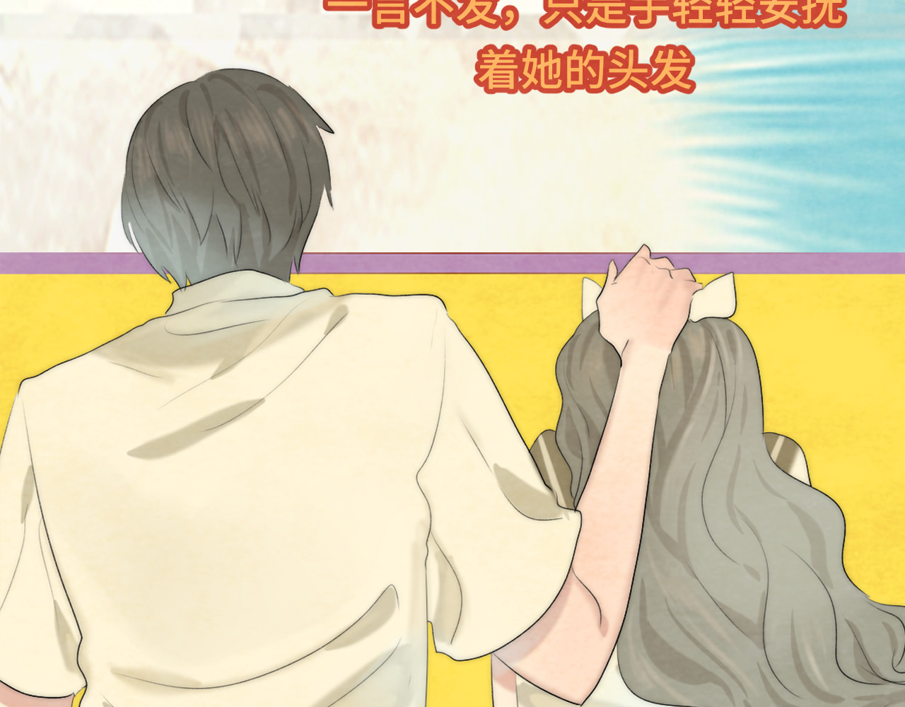 第36话 少女漫该怎么画！ 第 69 页