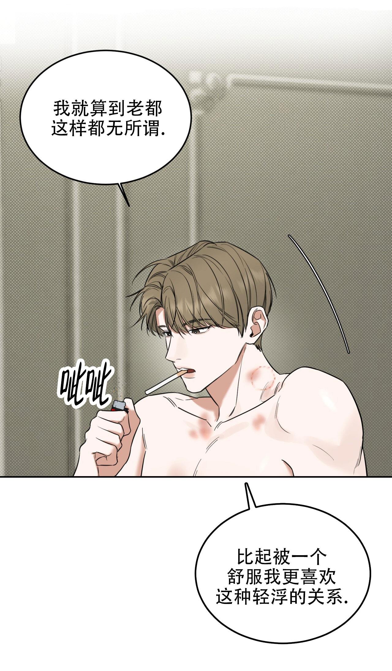 第3话 很倒霉 第 37 页