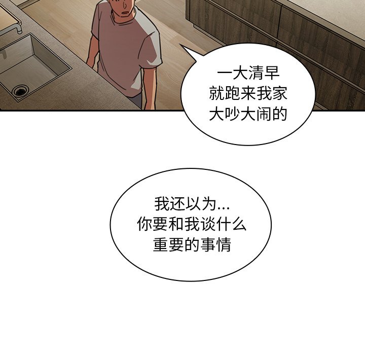 第40话 第 97 页