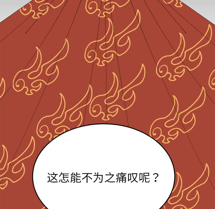 第34话 第 14 页