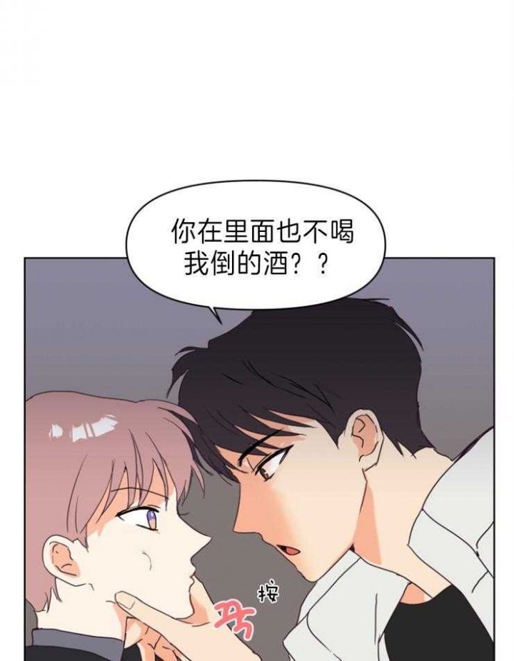 第2话 那就是喜欢咯 第 23 页