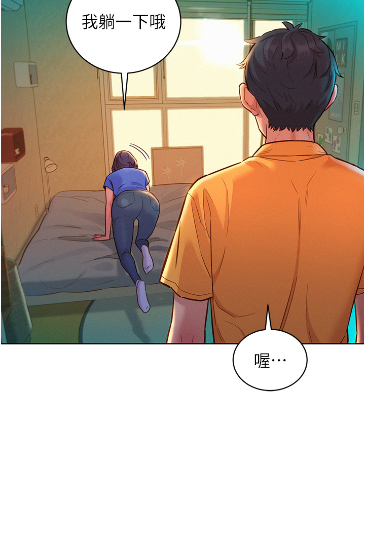 第63话 - 被你插很爽 第 15 页