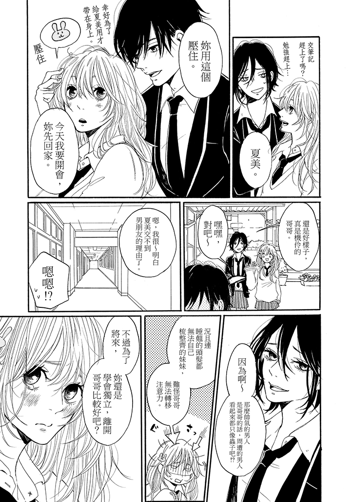 第1话 第 5 页