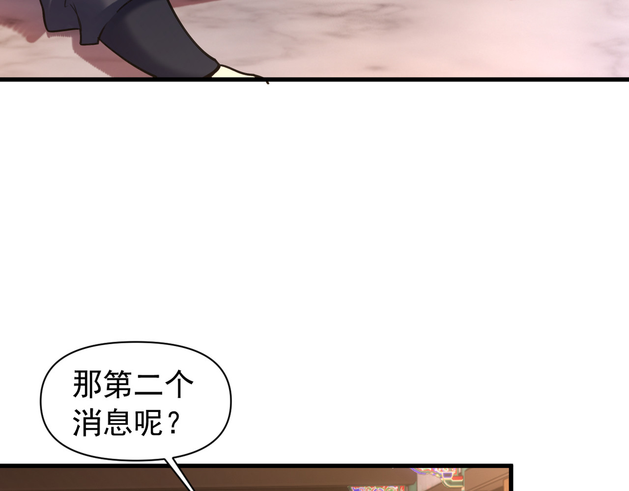 第38话 第 61 页